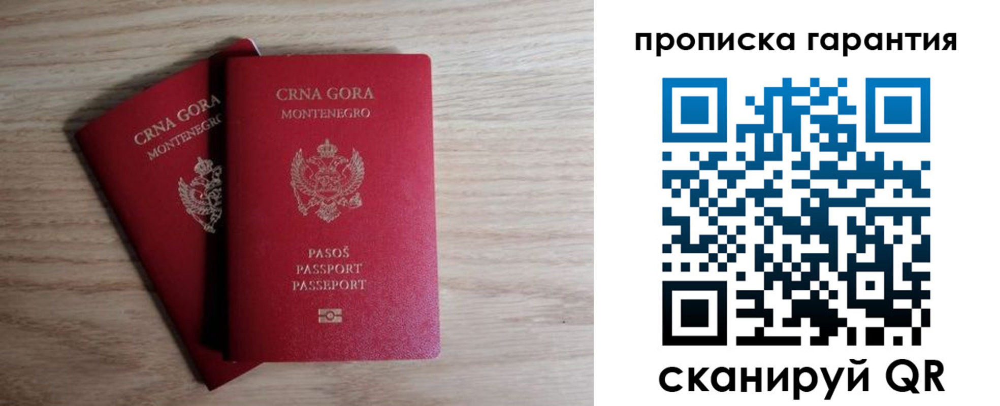 прописка для кредита в Беломорске